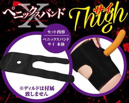 ペニックスバンド　サイ3